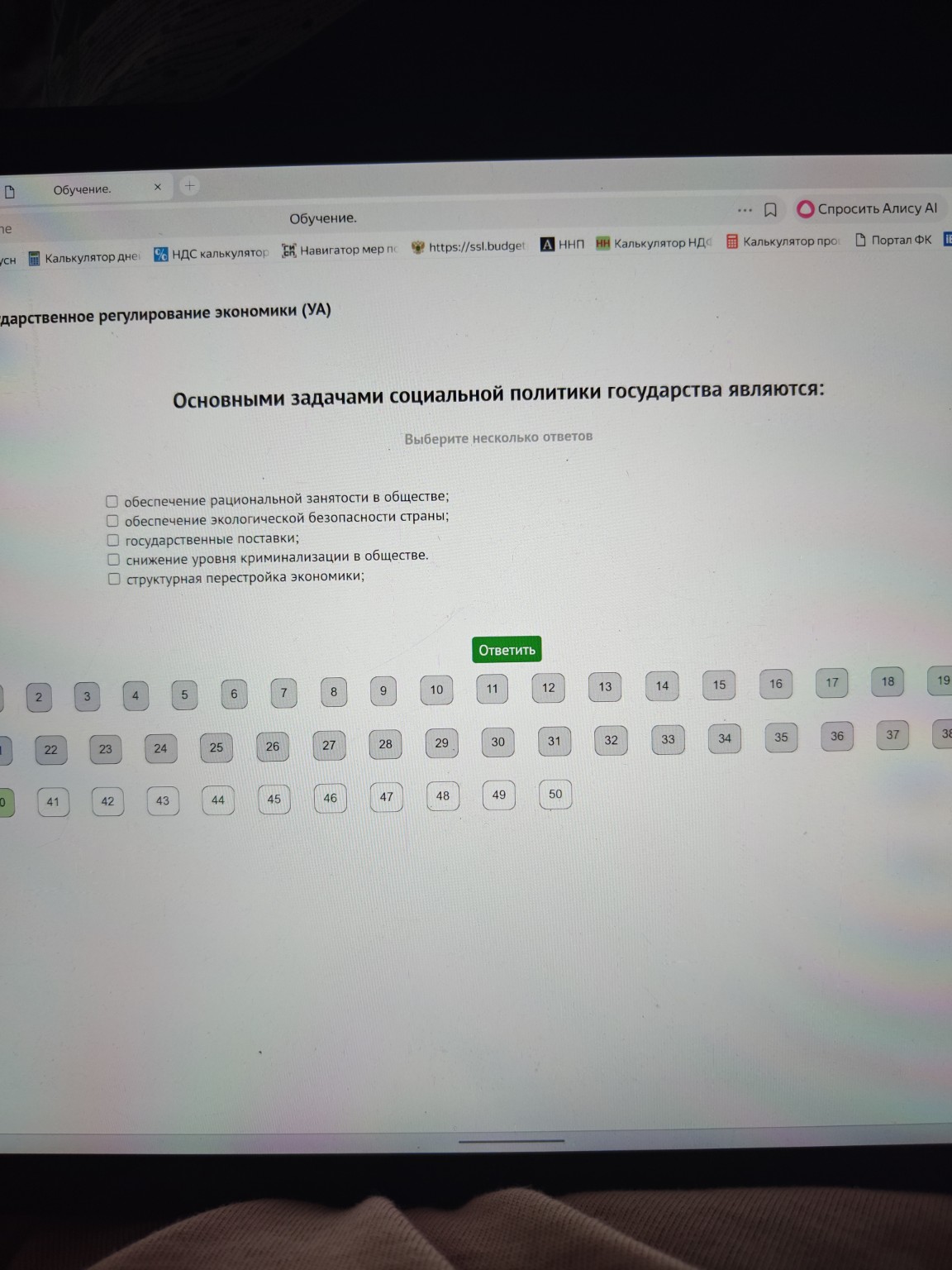 Изображение задачи: 