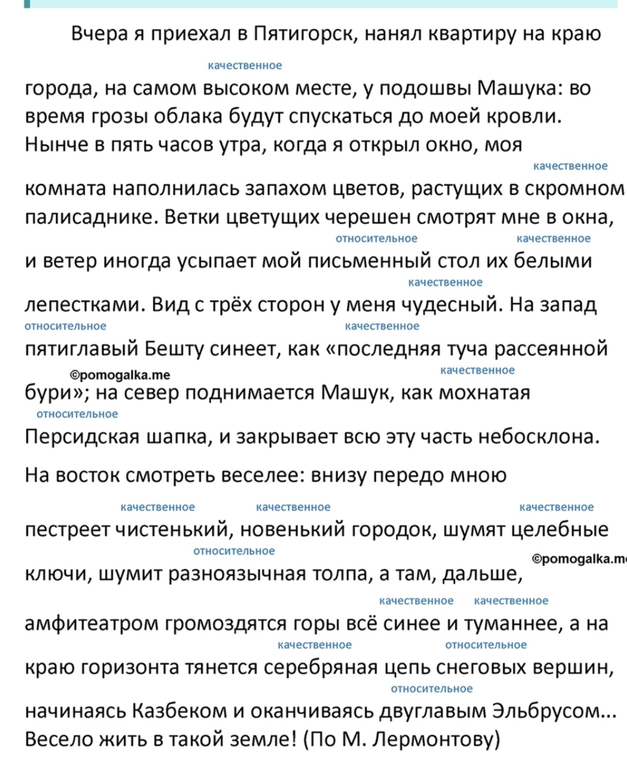 Изображение задачи: писать прилагательное,определить разряд,степень и 