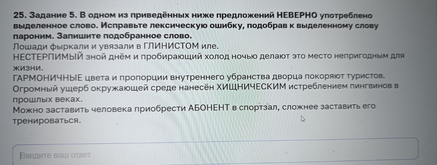 Изображение задачи: Найти правильный ответ Найти правильный ответ На