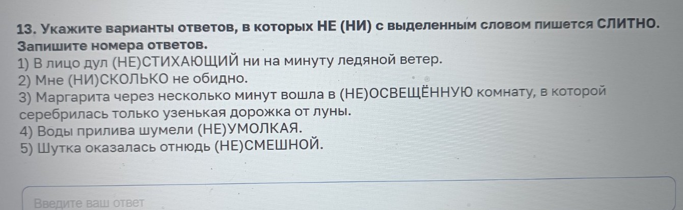 Изображение задачи: Реши задачу: Найти правильный ответ Реши задачу: Н