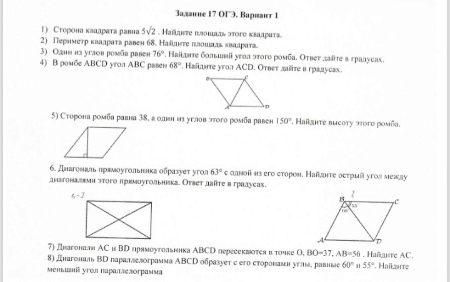 Изображение задачи: 