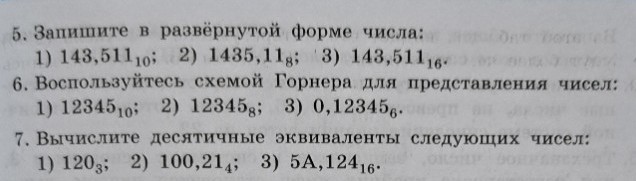 Изображение задачи: