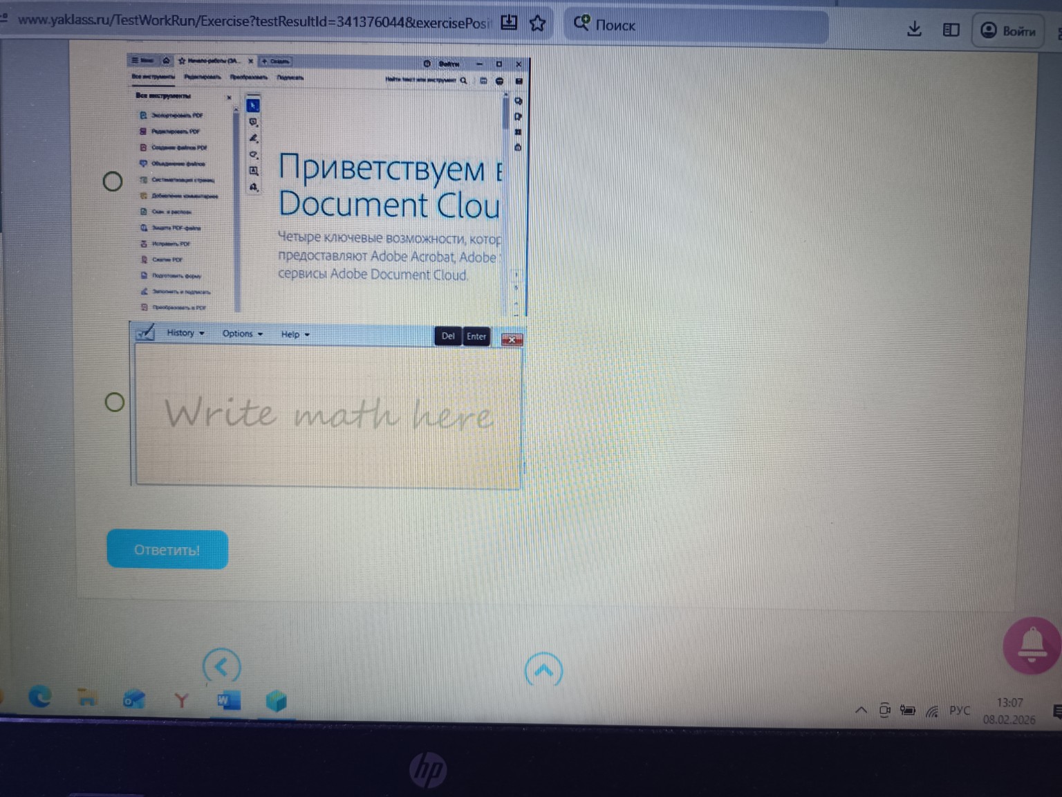 Изображение задачи: 