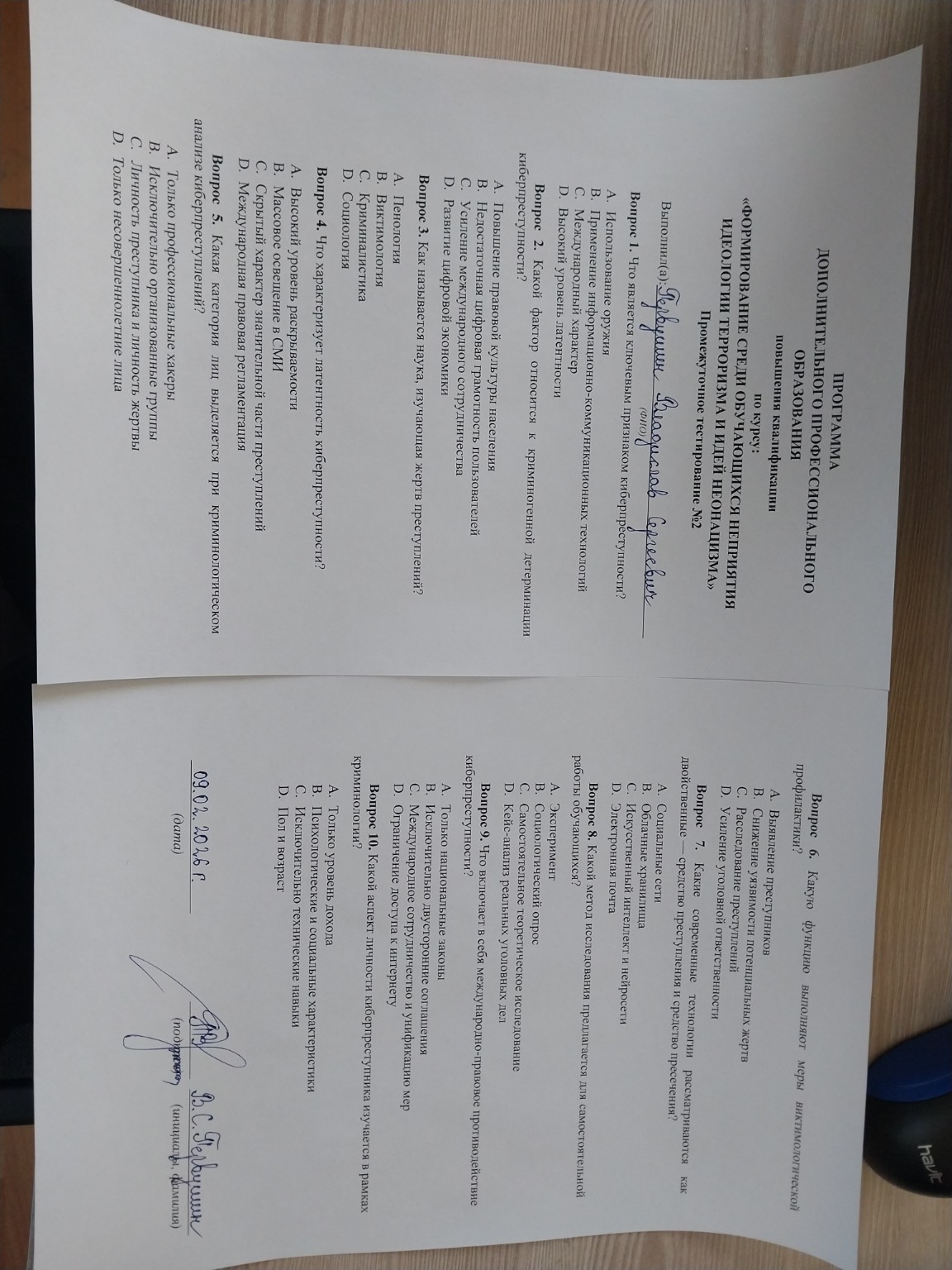 Изображение задачи: