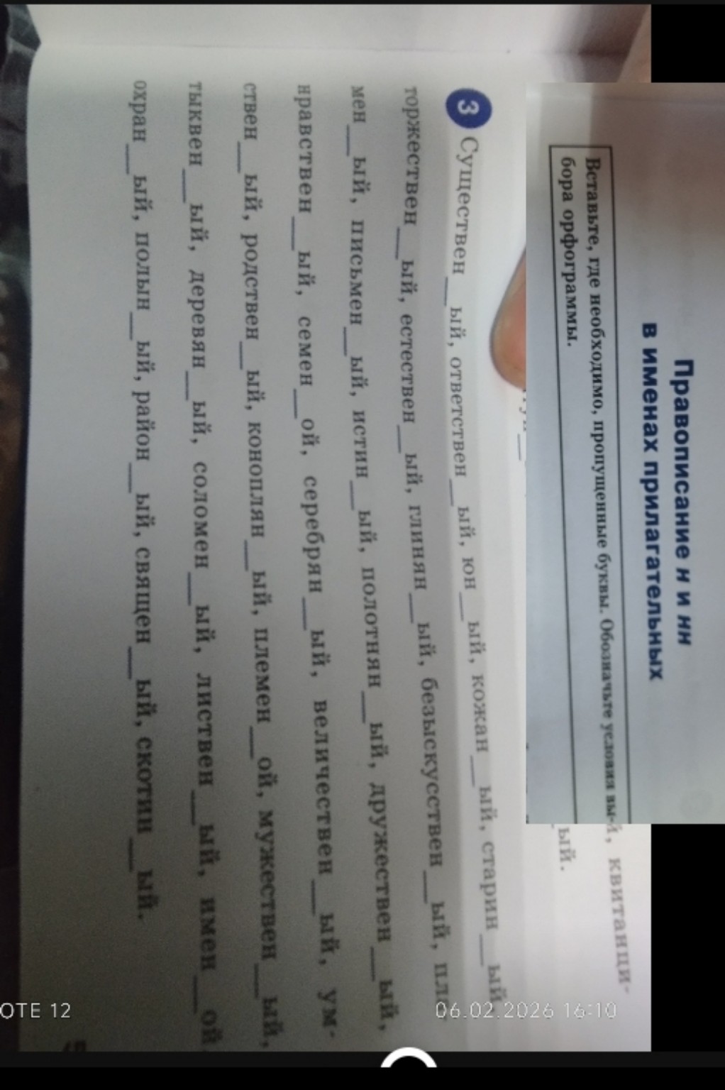 Изображение задачи: 