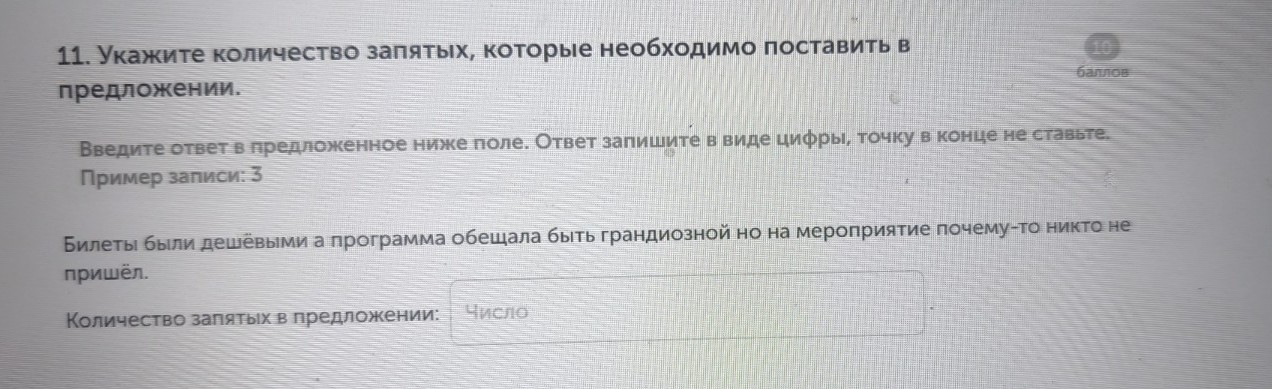 Изображение задачи: Найти правильный ответ Реши задачу: Найти правильн