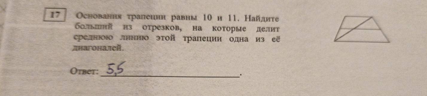 Изображение задачи: 