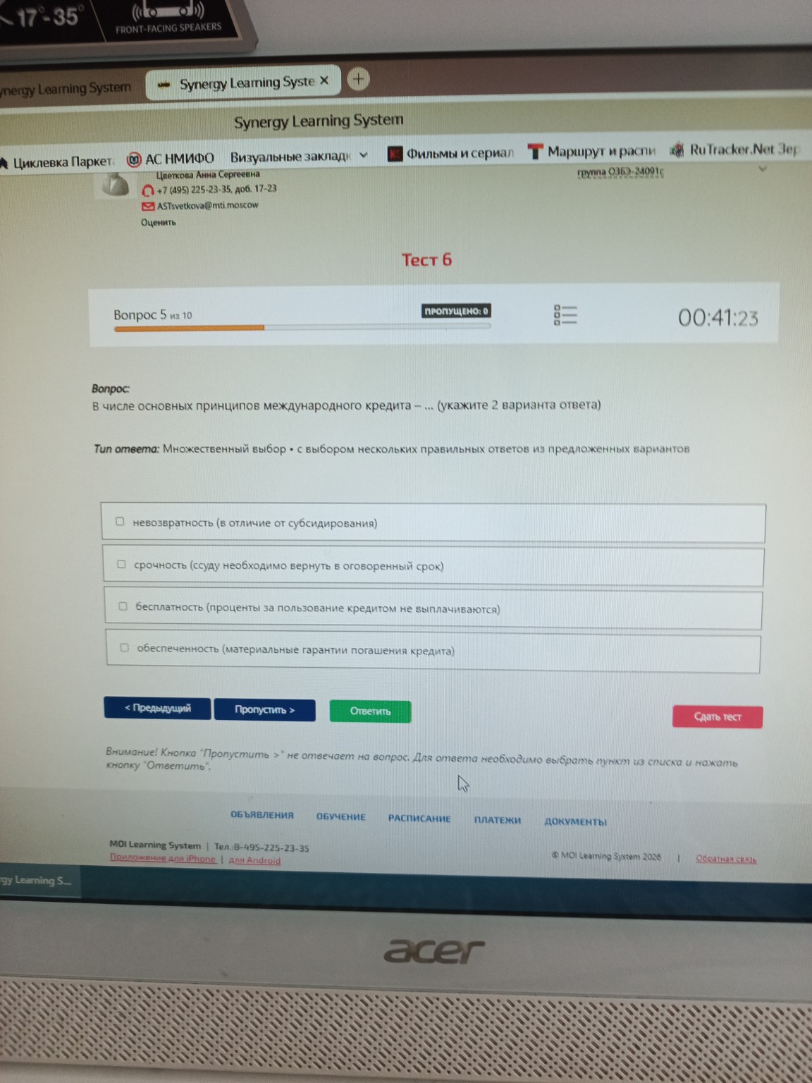 Изображение задачи: