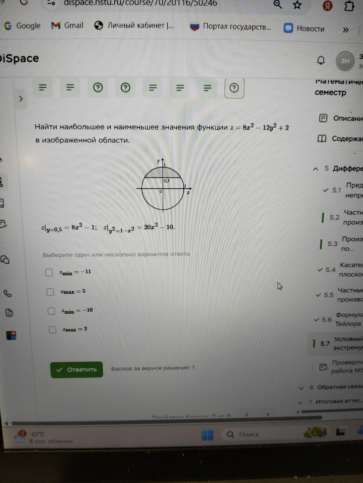 Изображение задачи: