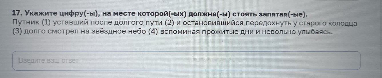 Изображение задачи: Найти правильный ответ  Найти правильный ответ  На