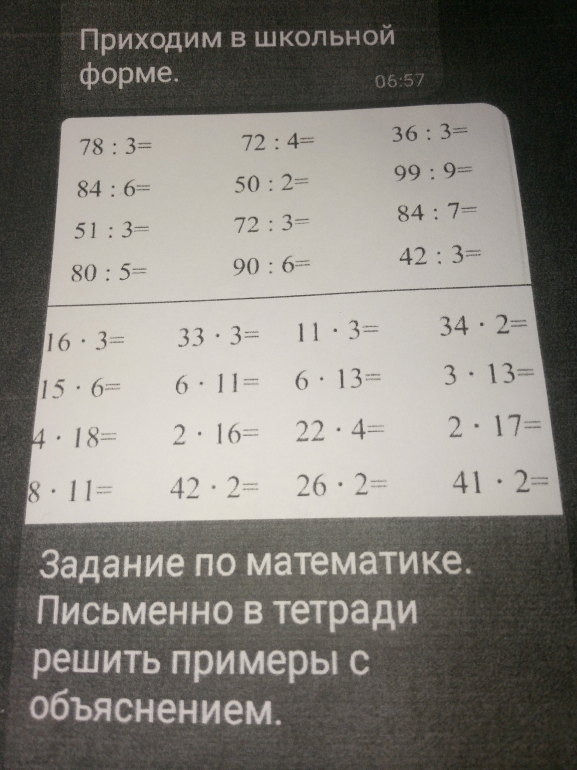 Изображение задачи: 