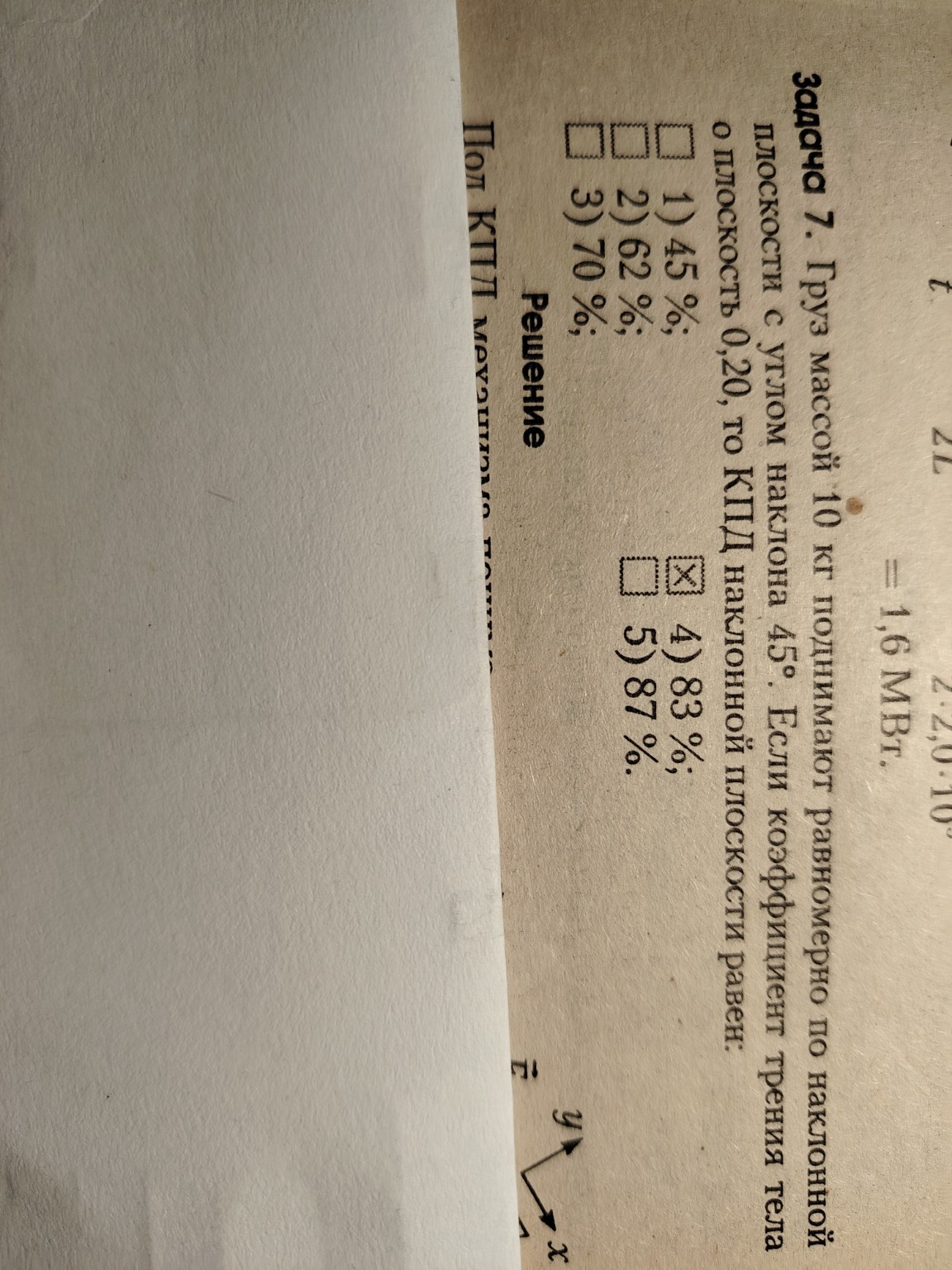 Изображение задачи: 