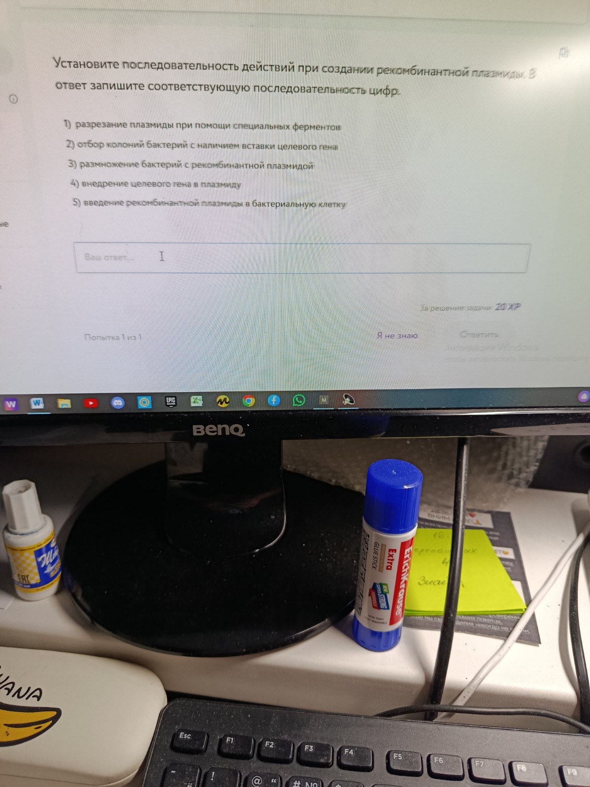 Изображение задачи: У вас не правильно