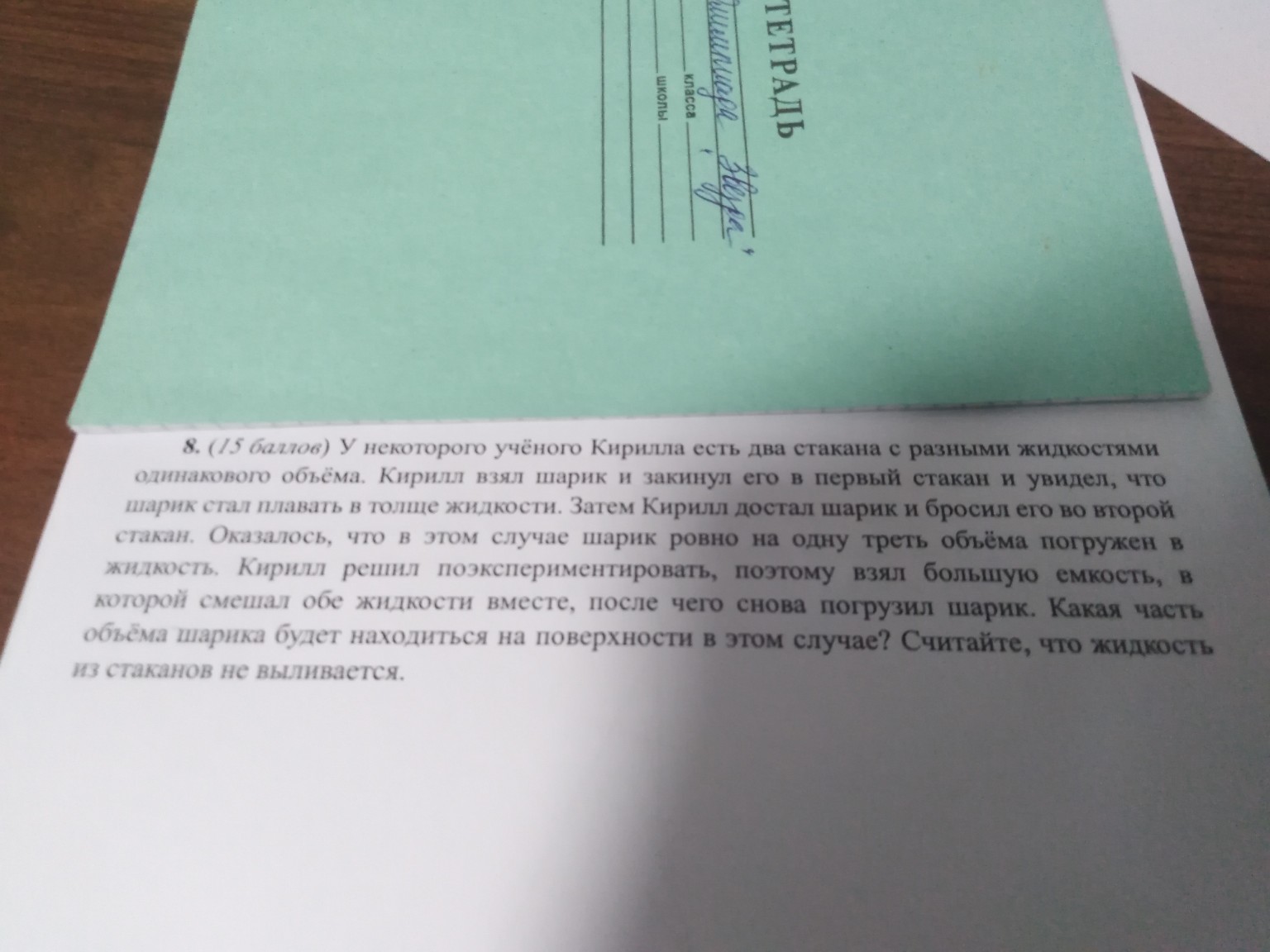 Изображение задачи: 