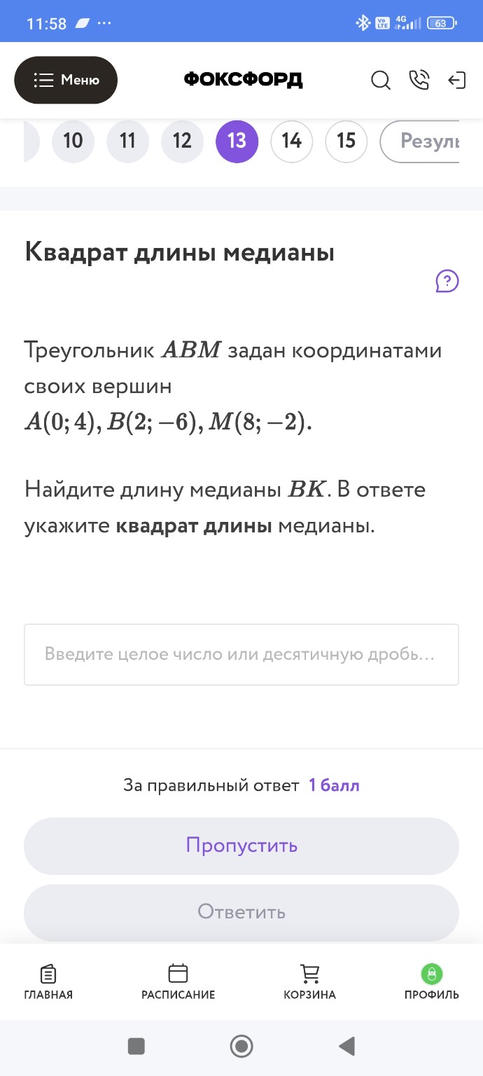 Изображение задачи: