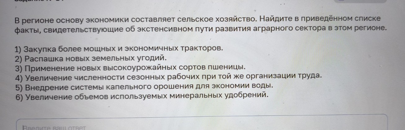 Изображение задачи: Найти правильный ответ Реши задачу: Найти правильн
