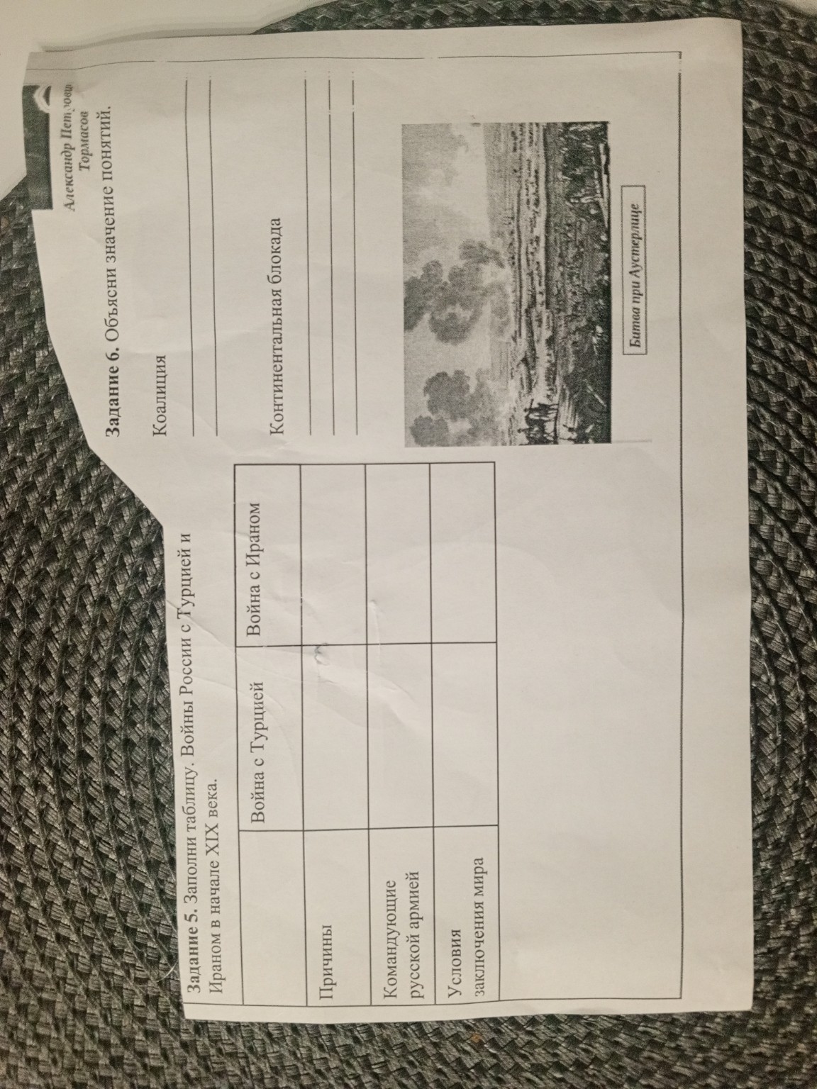 Изображение задачи: Реши задачу: Заполнить лист Реши задачу: Проверить