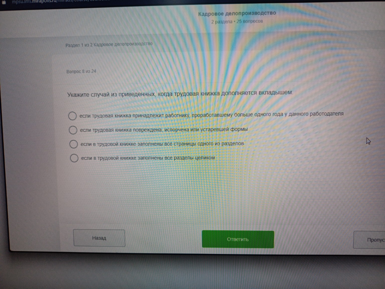 Изображение задачи: 