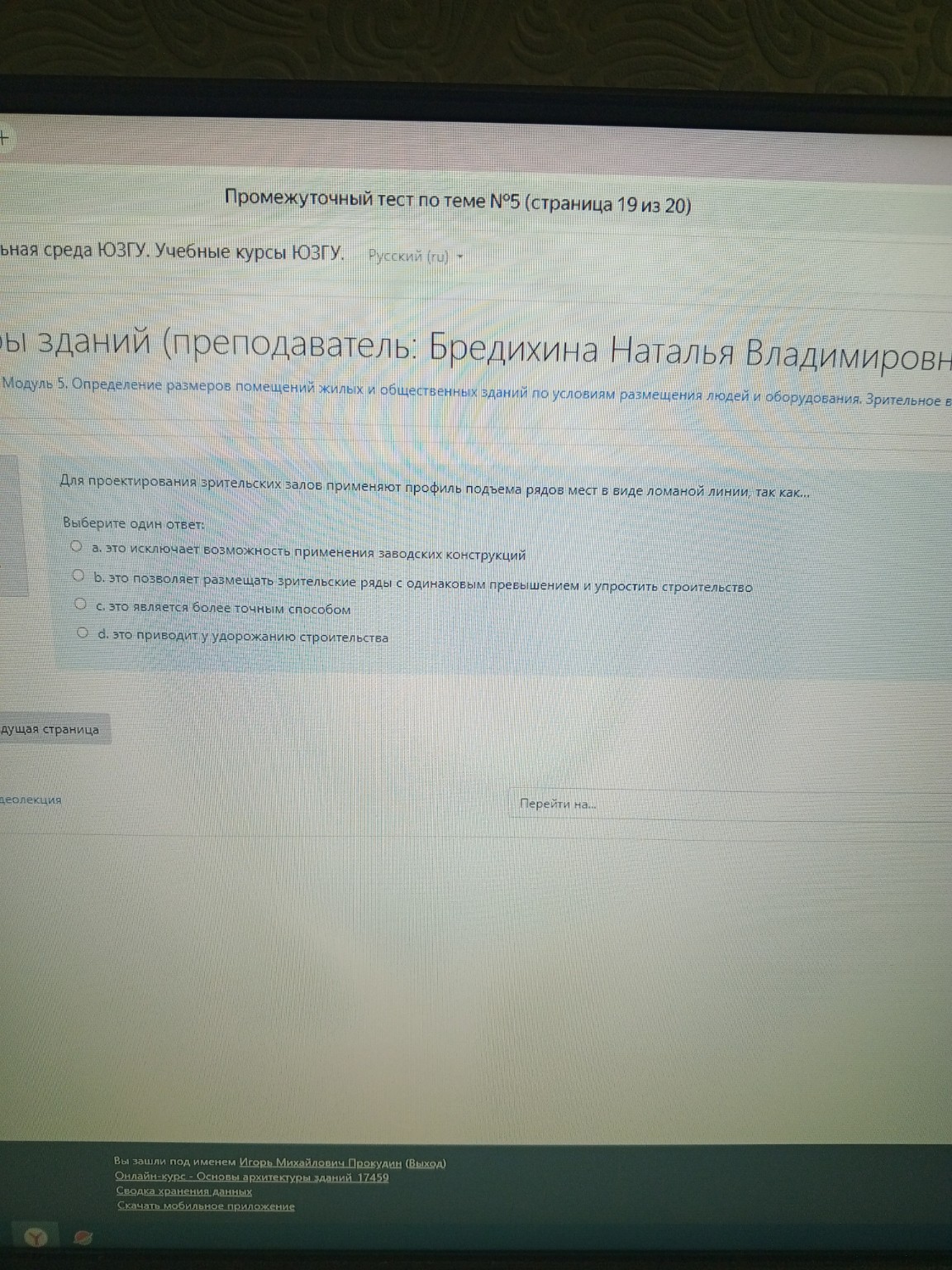 Изображение задачи: 