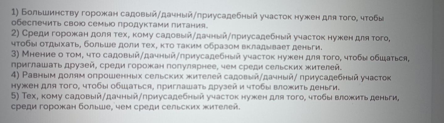 Изображение задачи: Найти правильный ответ Найти правильный ответ На