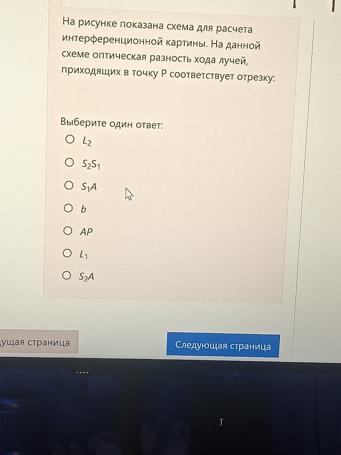 Изображение задачи: 
