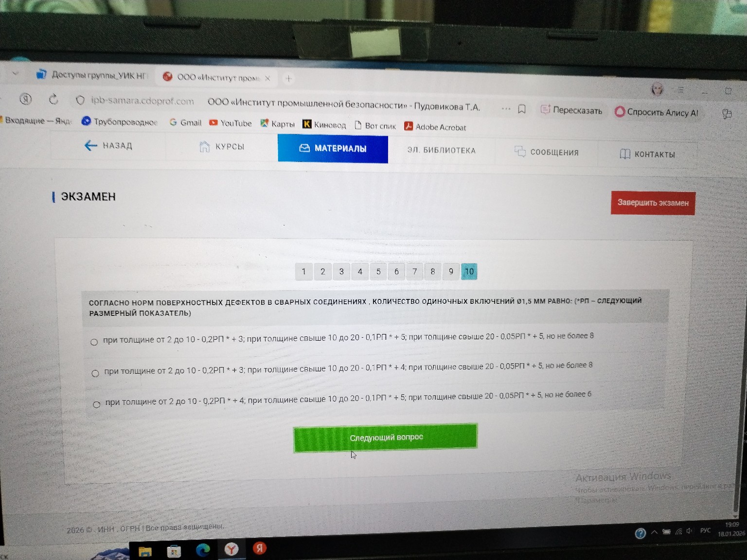 Изображение задачи: 