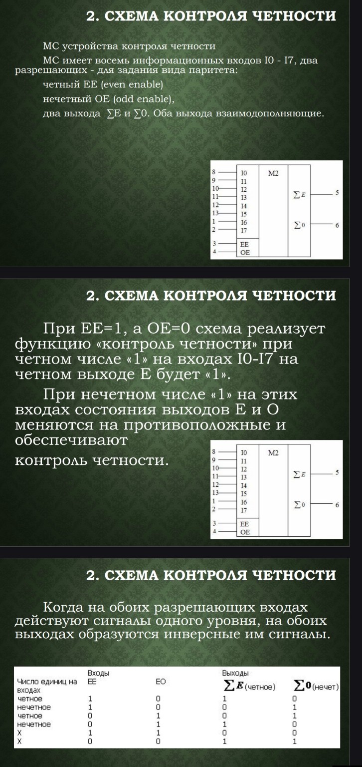 Изображение задачи: Решить задачу номер 4