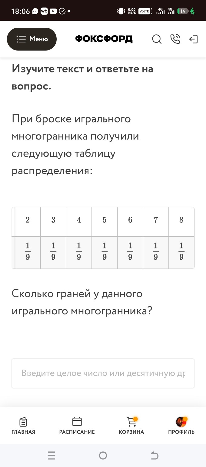 Изображение задачи: 