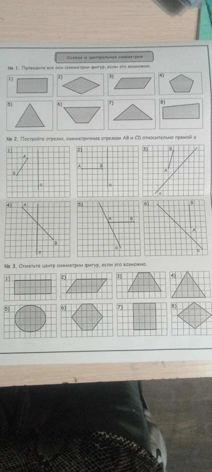 Изображение задачи: Реши задачу: Выполнить задания