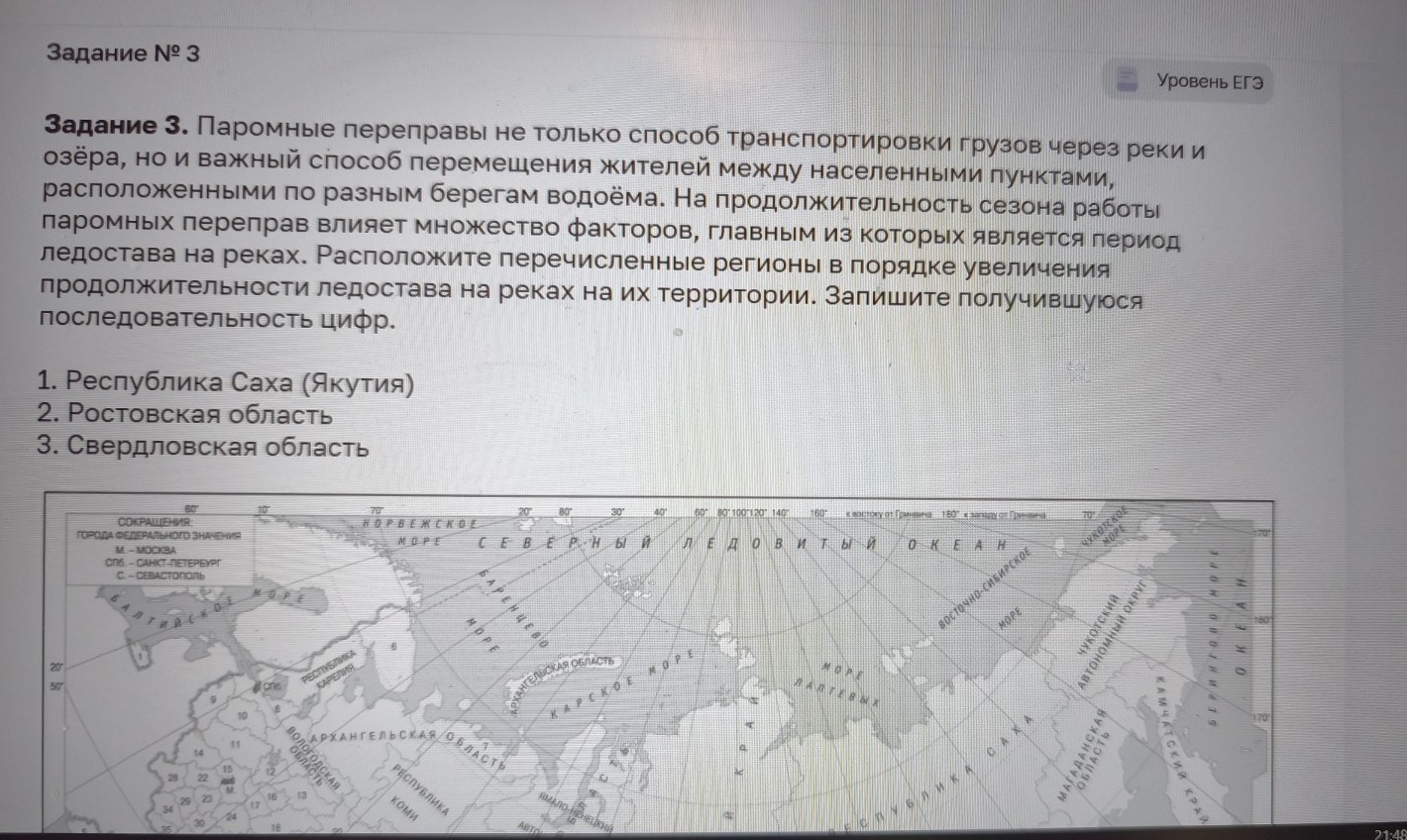 Изображение задачи: Найти правильный ответ Реши задачу: Найти правильн