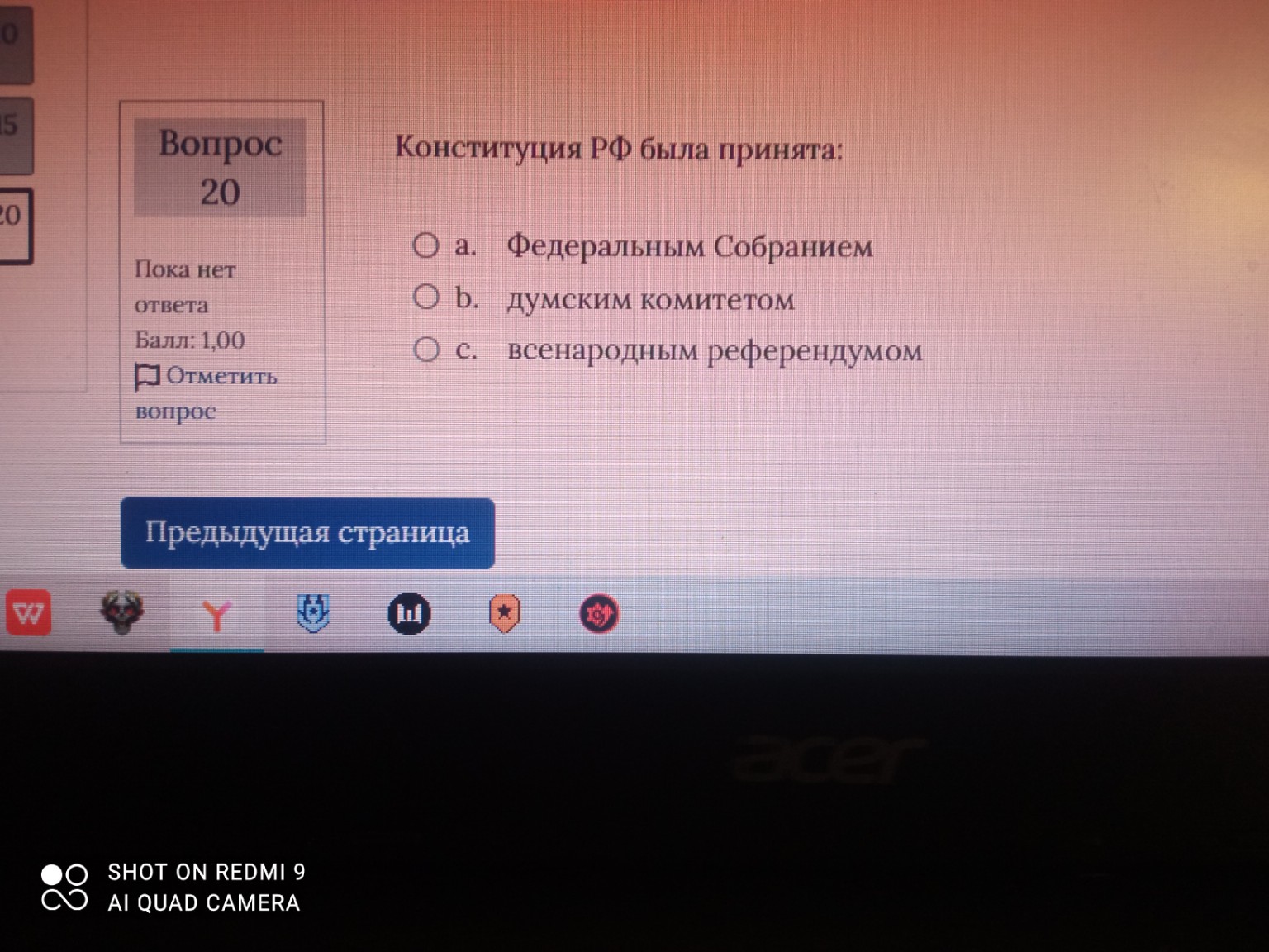 Изображение задачи: 