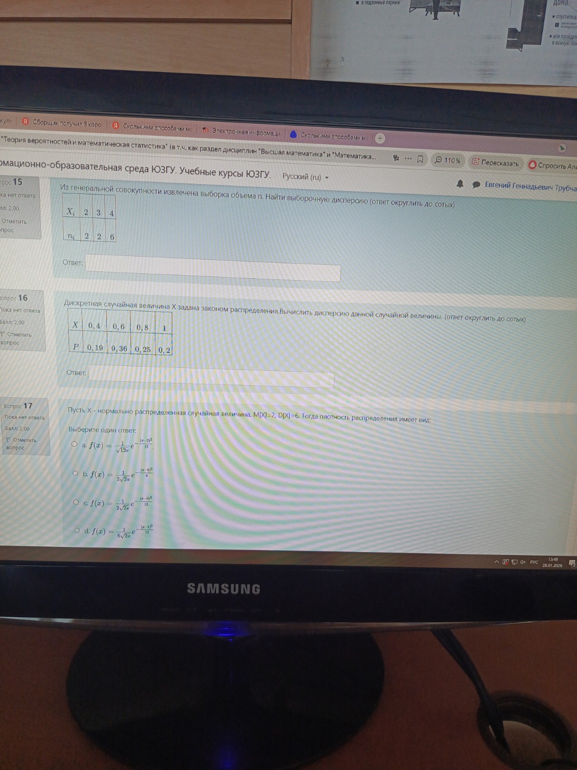 Изображение задачи: 