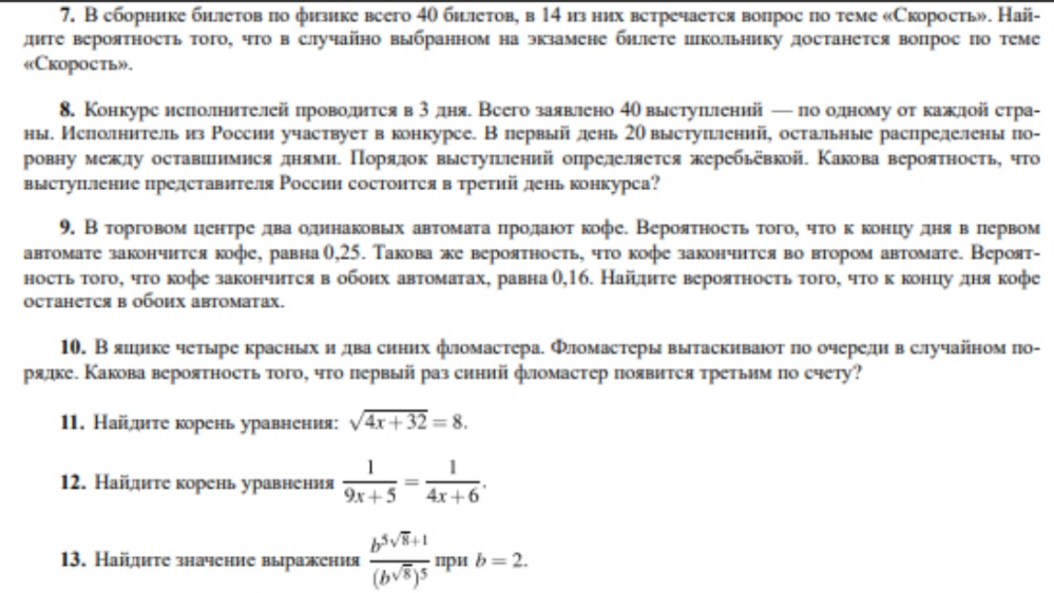 Изображение задачи: Реши задачу: реши задания