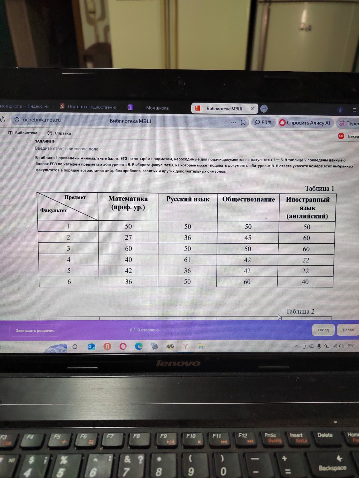 Изображение задачи: 