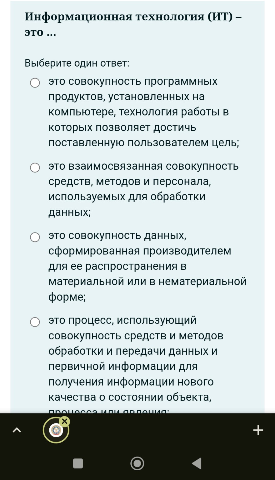 Изображение задачи: 