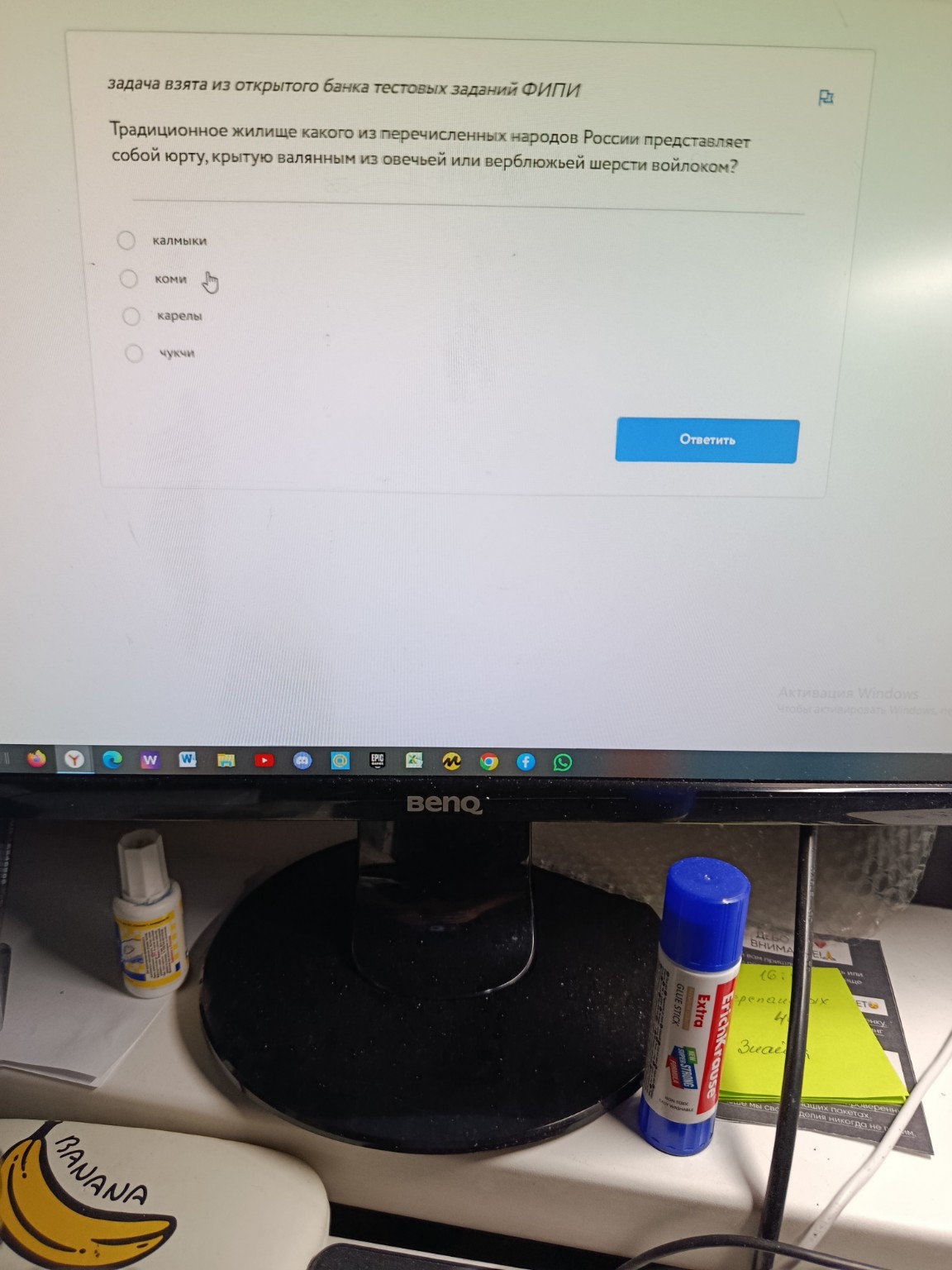 Изображение задачи: 