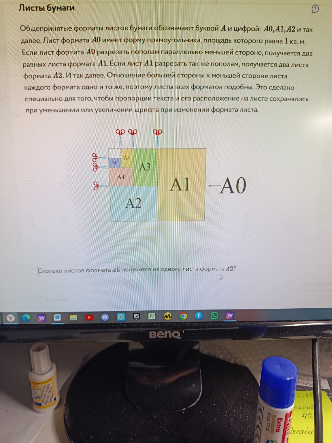Изображение задачи: