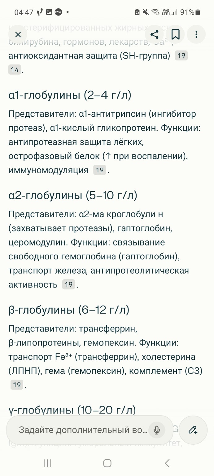 Изображение задачи: 10.
Белки плазмы крови, их представители, функции.