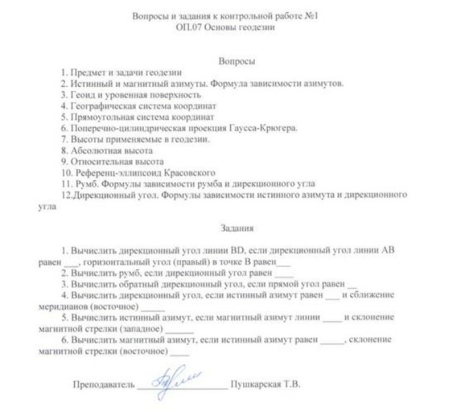 Изображение задачи: 