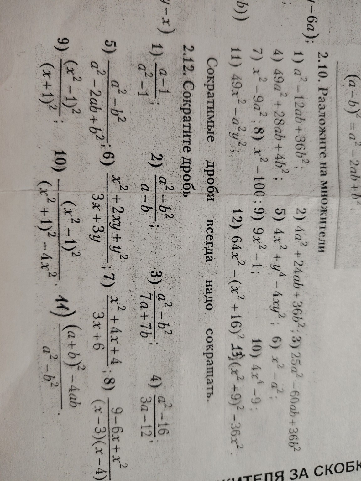 Изображение задачи: