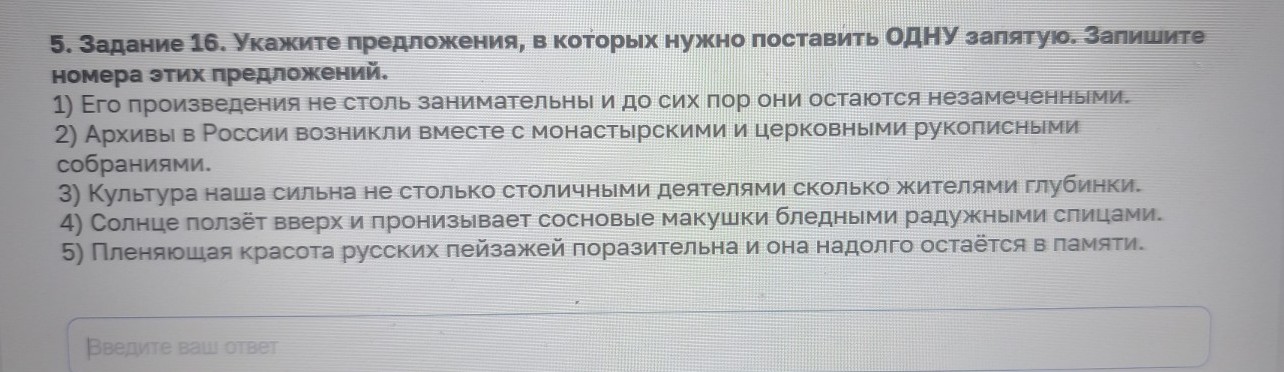 Изображение задачи: Найти правильный ответ Реши задачу: Найти правильн