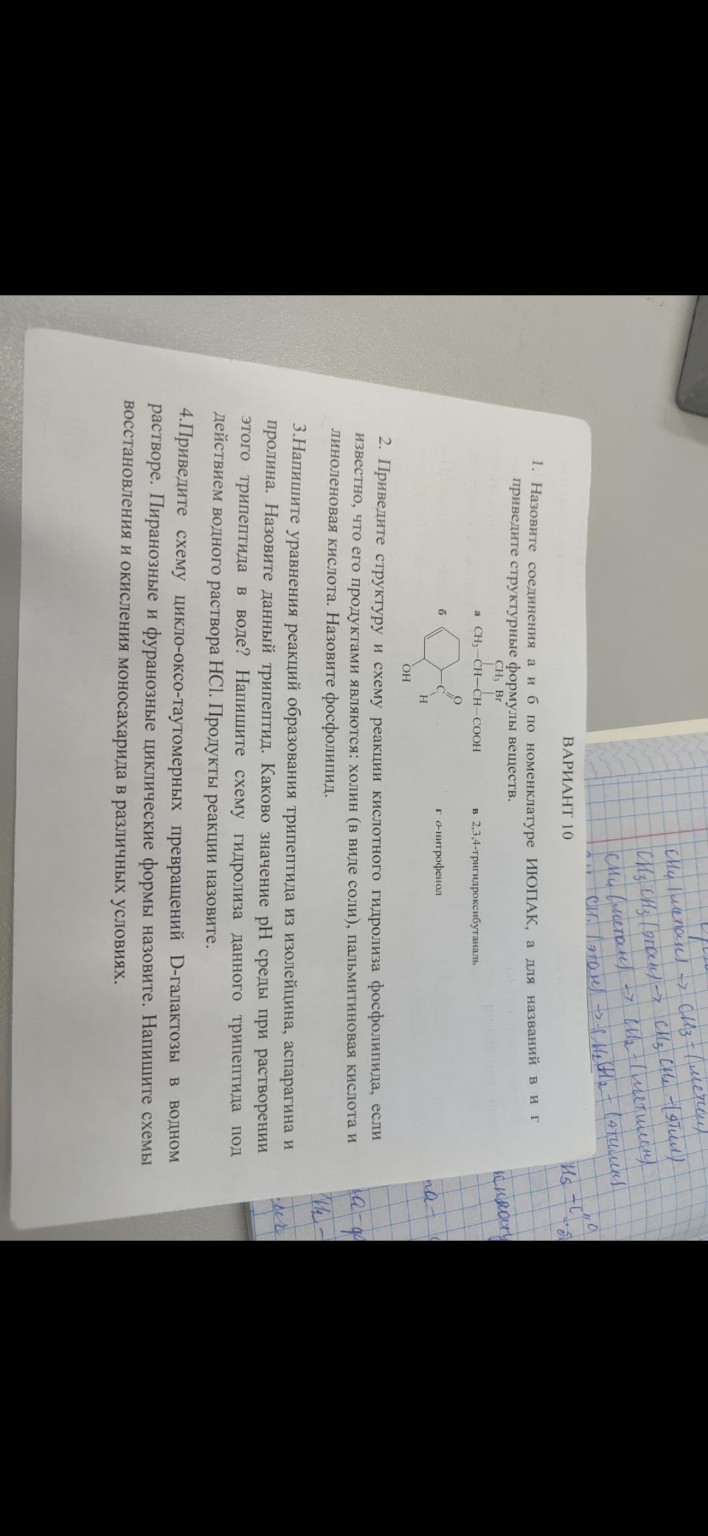 Изображение задачи: Реши задачу: Толко ответа