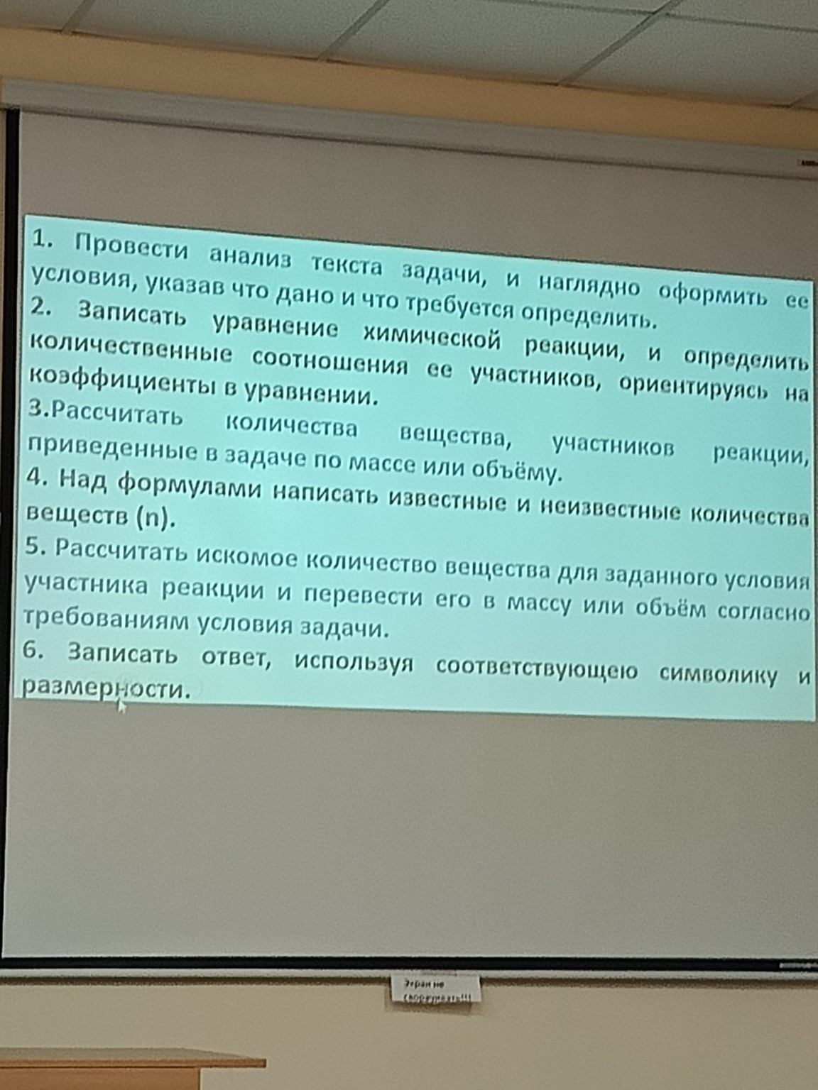 Изображение задачи: Реши предыдущую задачу используя эти этапы