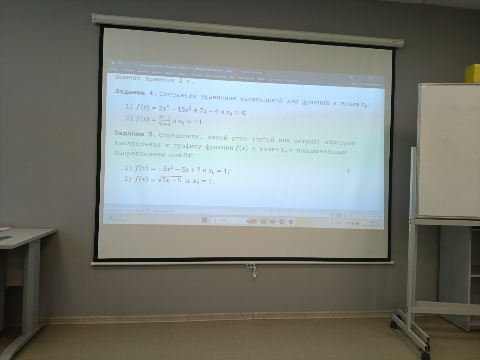 Изображение задачи: