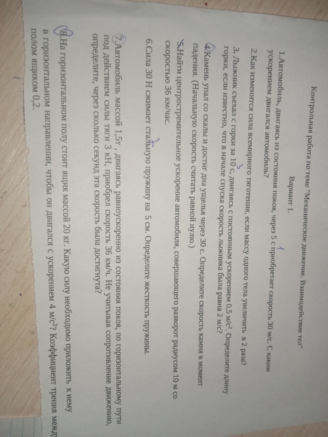 Изображение задачи: Решение задач