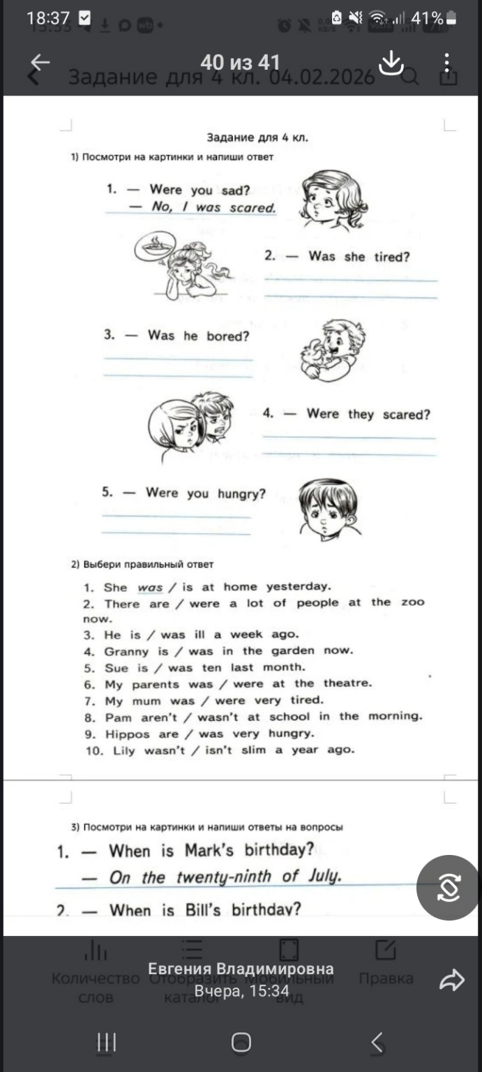 Изображение задачи: Выполнить