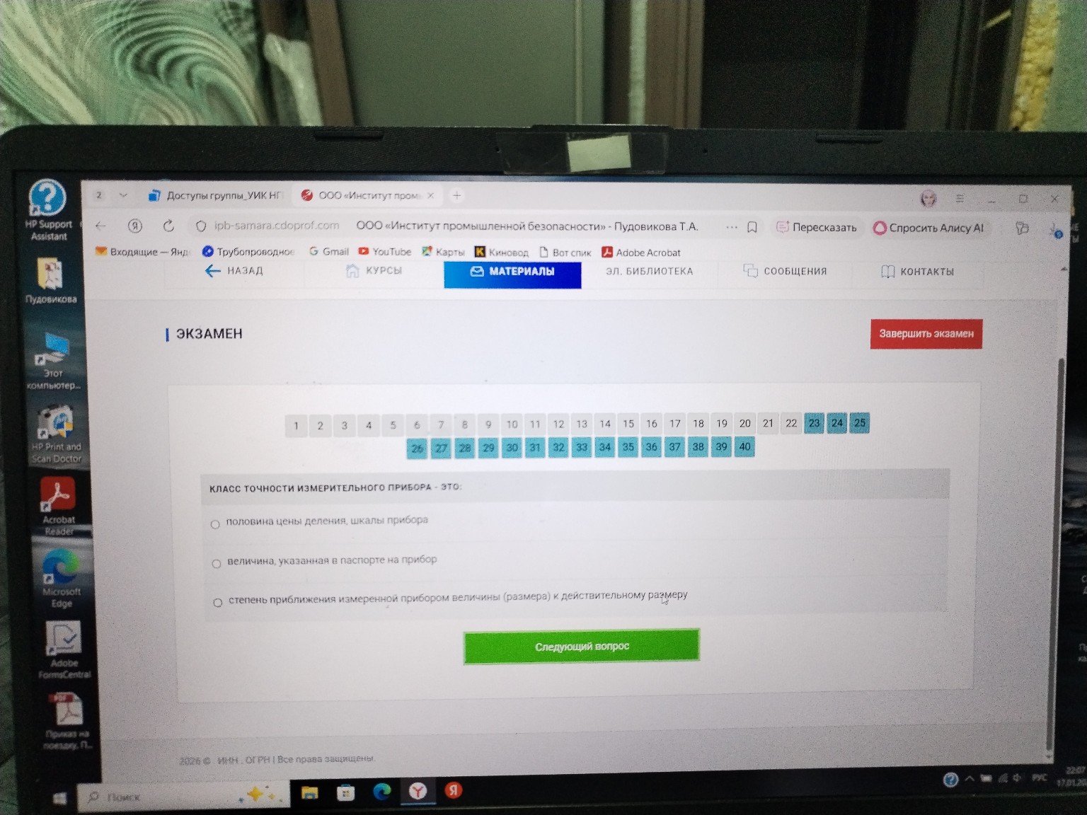 Изображение задачи: