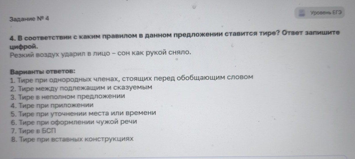 Изображение задачи: Найти правильный ответ Реши задачу: Найти правильн