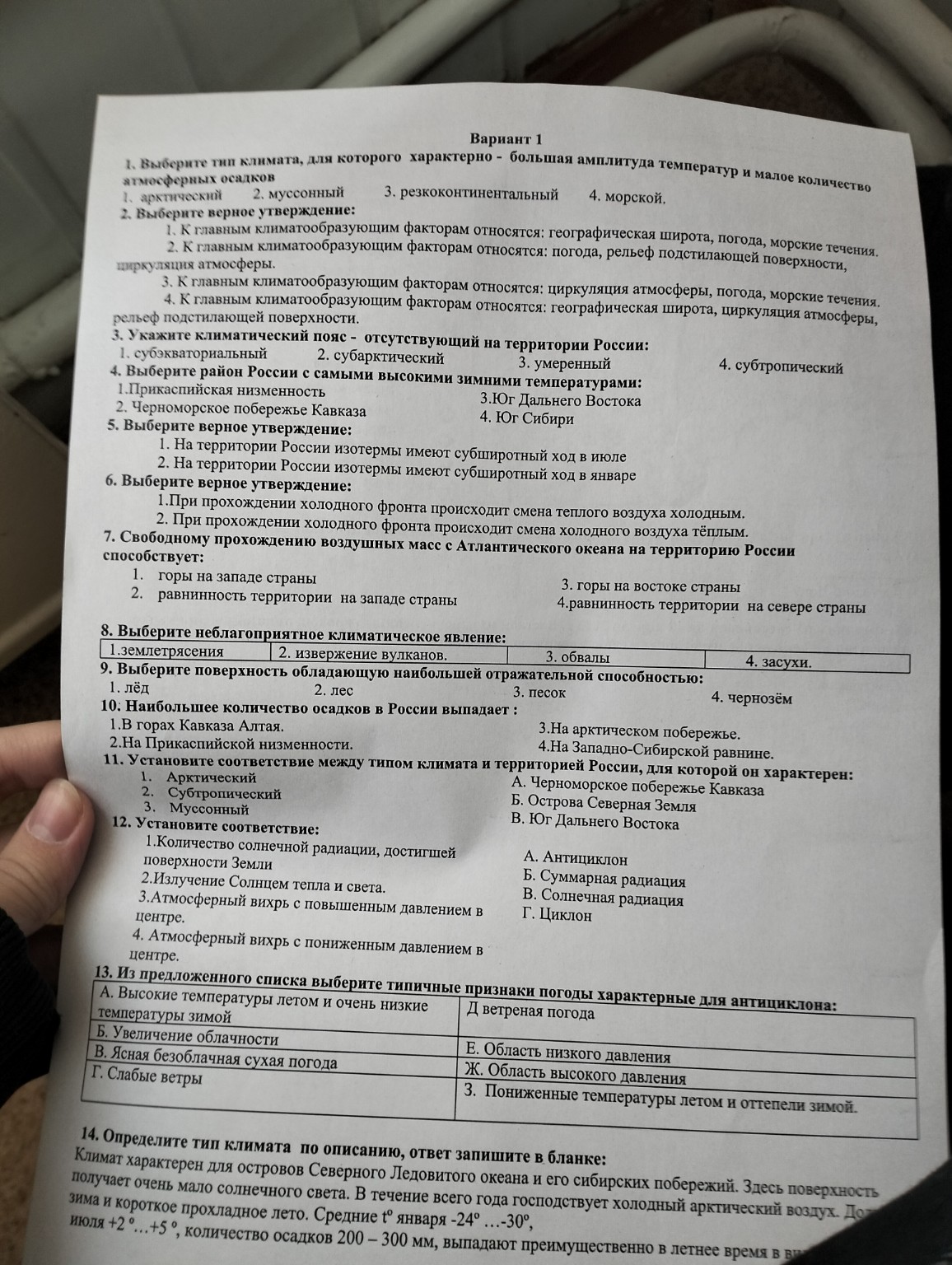 Изображение задачи: 