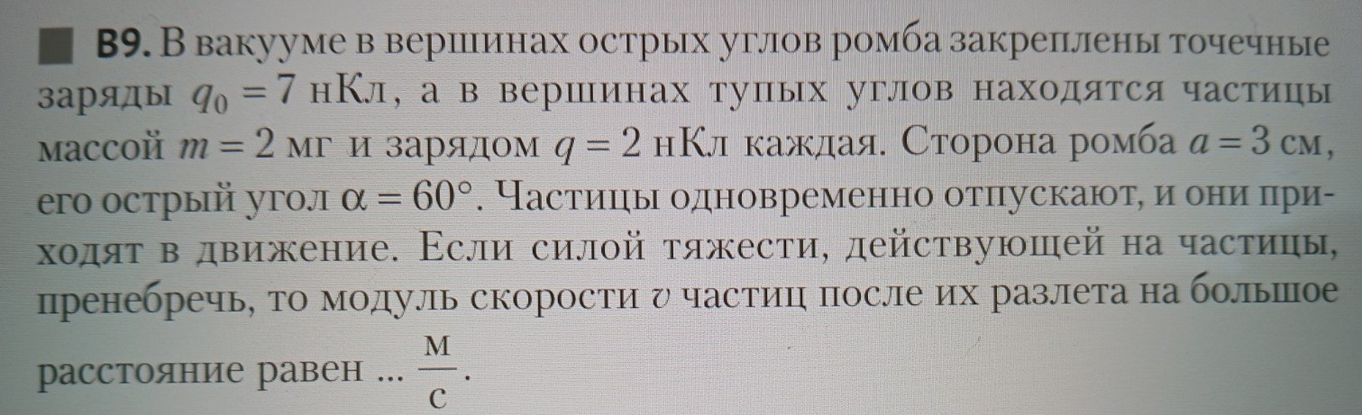 Изображение задачи: 